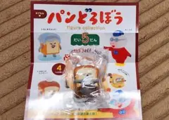 パンどろぼう フィギュアコレクション 第5弾　おあじはどうだい？