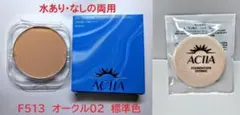 リフィルF513スポンジ付　水有・無両用ＵＶパウダーファンデーションＥＸのサムネイル