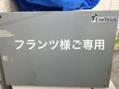 2026年最新】田淵パワコンの人気アイテム - メルカリ