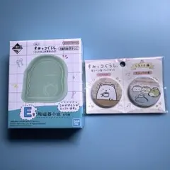 이치방쿠지 스밋코구라시 陶磁器小皿 缶バッジセット
