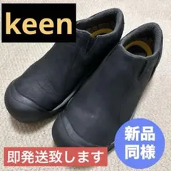 【新品同様】KEENキーン ブリクセン ロウ ウォータープルーフ