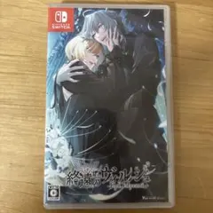 終ヴィル Switch ソフト 終遠のヴィルシュ -ErroR：salvation-(通常版)：Switch | ステラ