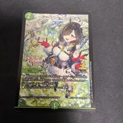 フェアリーReライフ ユミアのアトリエ プロモ 1枚