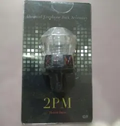2013年 2PM FC Hottest Japan公式イヤホンジャック旧ペンラのサムネイル
