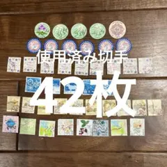 2026年最新】切手コレクションの人気アイテム - メルカリ