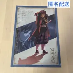 鬼滅の刃 無限城編　第一章　富岡義勇 A4クリアファイル
