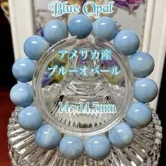 SALE!! 【高品質 大玉】 アメリカ産 ブルーオパール 14～14.7mm - メルカリ