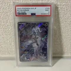 2026年最新】nのレシラム psa10の人気アイテム - メルカリ