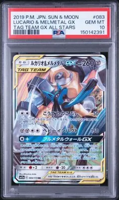 2026年最新】ルカリオ&メルメタルgx psa10の人気アイテム - メルカリ