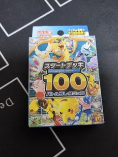 2026年最新】スタートデッキ100 未開封の人気アイテム - メルカリ