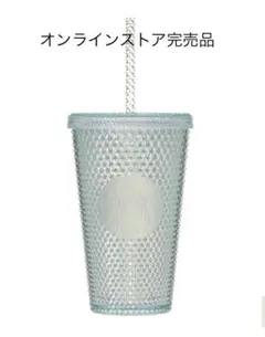 スターバックス　スタバ　ロゴコールドカップタンブラーバンピー473ml