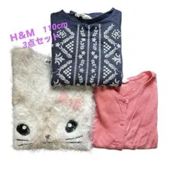 ⭐︎【Ｈ＆M】シャギーニット　110