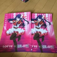 推しの子　クリアファイル2枚