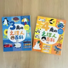 2026年最新】絵本 4歳の人気アイテム - メルカリ