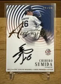 2025年最新】隅田知一郎 直筆サインの人気アイテム - メルカリ EPOCH