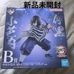 2026年最新】鬼滅の刃 一番くじ b賞 伊黒小芭内の人気アイテム - メルカリ