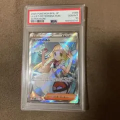 PSA10】リーリエTR [SM11b 053/054]スカイレジェンド - メルカリ