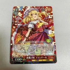 Lycee 東方銀符律 P フランドール・スカーレット 東方Project - メルカリ