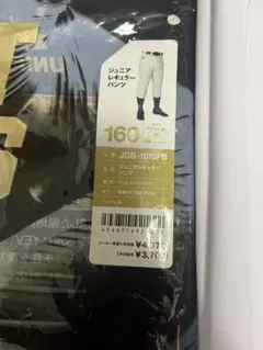 DESCENTE ユニフォームパンツ　レギュラーフィット　160サイズ