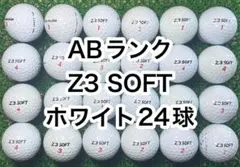 2026年最新】z3 soft ゴルフボールの人気アイテム - メルカリ