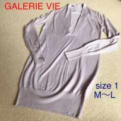 GALERIE VIE 薄紫　ニット　size1 M〜L