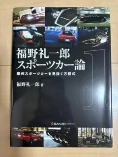 2026年最新】福野 礼一郎の人気アイテム - メルカリ