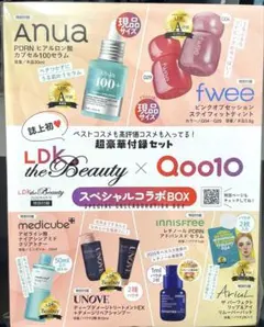 LDK the Beauty × Qoo10 スペシャルコラボボックス