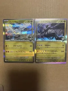 【匿名配送】ポケモンカード2枚セット