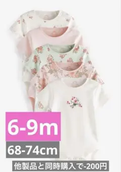 ネクスト　ロンパース　フローラル柄　5枚セット