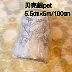 海外マスキングテープ巻売り フラグメント・白 装飾マステ petテープ