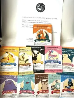 ポケモンセンターオンライン　会員証風カード　コンプリート　フルコンプ
