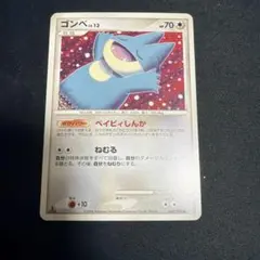 ゴンベ 069/090 ポケモンカード