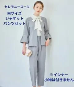 セレモニースーツ　セットアップ