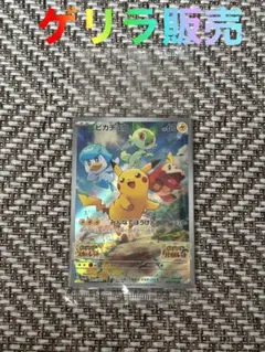 2026年最新】ピカチュウプロモ未開封の人気アイテム - メルカリ