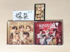 M!LK 爆裂愛してる 好きすぎて滅！ CD2形態セット ステッカー・トレカ付き