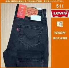 W32★暖パン 新品 リーバイス 511 WARM 黒 04511-5961