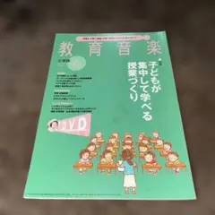 音楽 教科書 2年から6年 昭和 - メルカリ