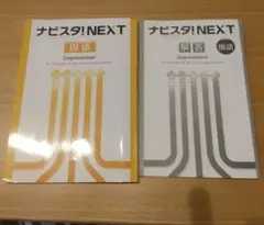 ナビスタ！NEXT 国語　中3