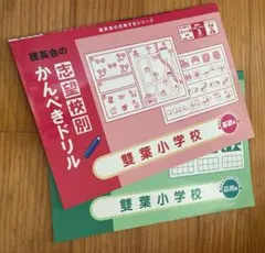 にしぱ様 リクエスト 2点 まとめ商品