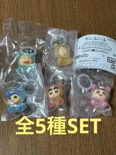 クレヨンしんちゃん みんなでくまパジャマ めじるしアクセサリー 全5種SET