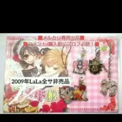 2025年最新】LaLa応募者全員サービスの人気アイテム - メルカリ