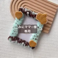 ホイップデコ トレカケース デコB8 チョコミント クッキー 取り付けパーツ有