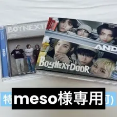 【meso様専用】BOYNEXTDOOR AND, ２形態セット