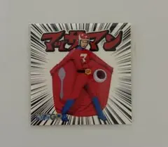 マッサマンステッカー 向井康二