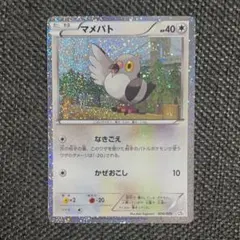 ポケカ マメパト ホロ CS1 006/009のサムネイル