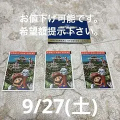 ユニバーサル・エクスプレス・パス 2025年用 2枚 2025年9月最新】USJエクスプレスパス全種類まとめ！値段＆内容を