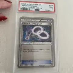 PSA10 ミュウツーソウルリンク U XY8 青い衝撃 056/059 - メルカリ