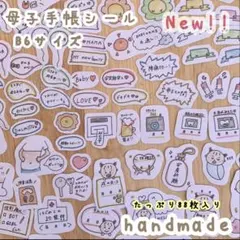 ♪ʜᴀɴᴅᴍᴀᴅᴇ♪マタニティフレークシール　母子手帳 エコーアルバム　B6