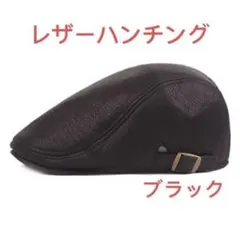 ハンチング帽子　レザー帽子　キャップ帽　ベレー帽　防寒帽子 秋冬新商品　ブラック