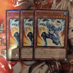 遊戯王 M・HERO ファウンティン / ノーマルパラレル３枚